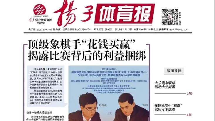 這位效力於