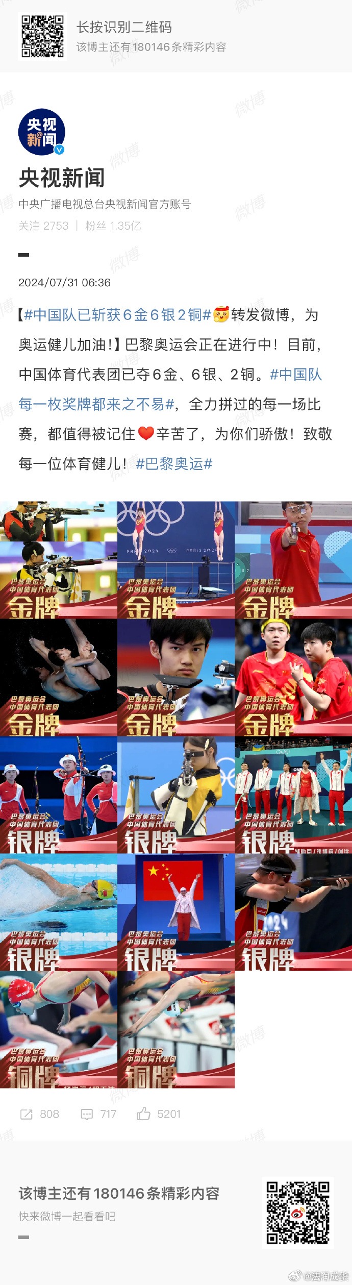 公平的竞争