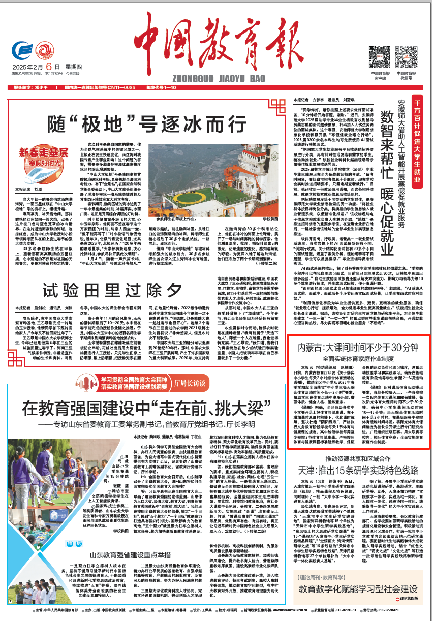 洲赛场瞬息