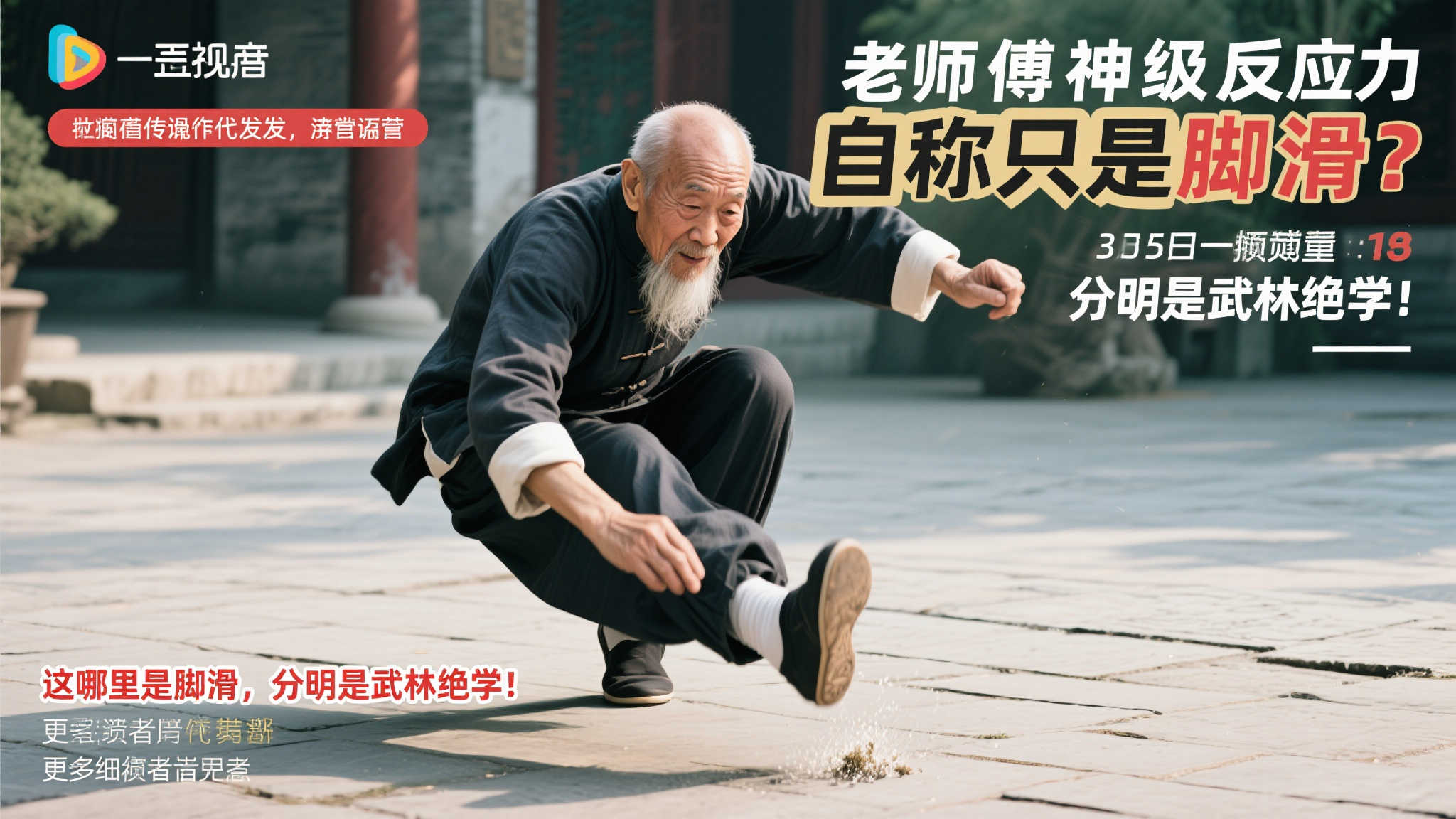 良好的状态
